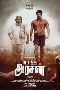 Pattathu Arasan (2022) Tamil Full Movie