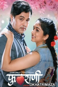 Phulrani (2023) Marathi Full Movie