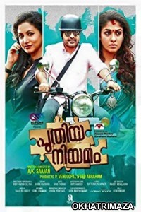 Puthiya Niyamam (Mera Sangharsh) (2016) UNCUT South Indian Hindi Dubbed Movie