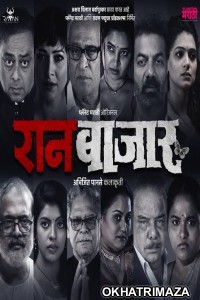 RaanBaazaar (2022) Marathi Season 1 Complete Show