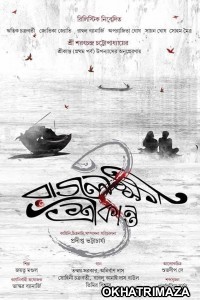 Rajlokhi O Srikanto (2020) Bengali Full Movie