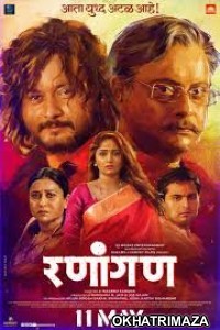 Ranangan (2018) Marathi Full Movies