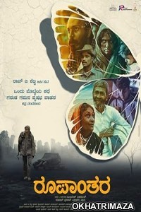 Roopanthara (2024) HQ Bengali Dubbed Movie