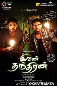 Sanki (Ivan Thanthiran) (2018) Hindi Dubbed Movie