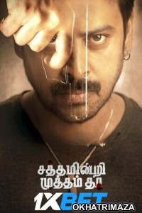 Satham Indri Mutham Tha (2024) Tamil Movie