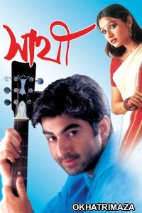 Sathi (2002) Bengali Movie