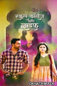 School College Ani Life (2023) Marathi Movie