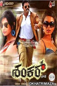 Shankar IPS (2019) South Indian Hindi Dubbed Movie