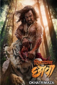 Shivrayancha Chhava (2024) Marathi Movie