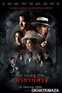 Six Characters (2022) HQ Hindi Dubbed Movie