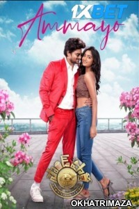 Sound Party (2023) Telugu Movie