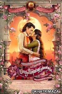 Sureshinteyum Sumalathayudeyum Hridayahariyaya Pranayakatha (2024) HQ Bengali Dubbed Movie