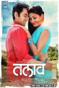 Talav (2017) Marathi Full Movie