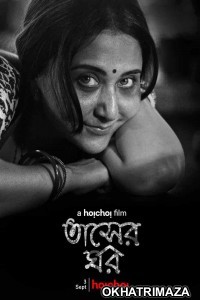 Tasher Ghawr (2020) Bengali Full Movie