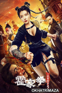 The Queen of Kung Fu 3 (2022) HQ Hindi Dubbed Movie