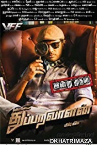 Thupparivaalan (2017) Dual Audio UNCUT South Indian Hindi Dubbed Movie