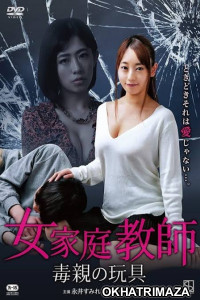 Tutor Touching (2018) Korean Movie