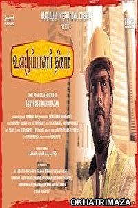 Uzhaipalar Thinam (2024) Tamil Movie