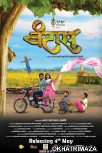 Vantas (2018) Marathi Full Movie