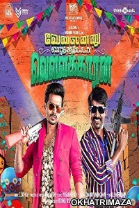 Velainu Vandhutta Vellaikaaran (2016) UNCUT South Indian Hindi Dubbed Movie