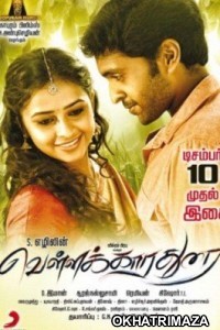 Vellaikaara Durai (Muqaddar) (2014)  UNCUT South Indian Hindi Dubbed Movies