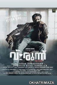 Virunnu (2024) Tamil Movie