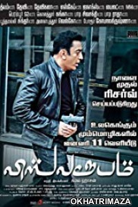 Vishwaroopam (2013) Dual Audio UNCUT South Indian Hindi Dubbed Movie