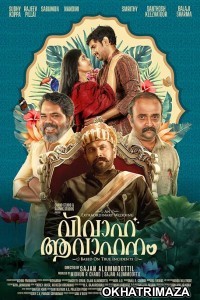 Vivaha Avahanam (2022) Malayalam Full Movie